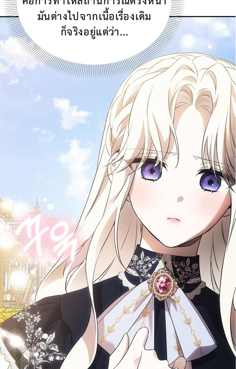 ทำไงดี! พระเอกมันหลุดสคริปต์ไปแล้ว ตอนที่ 5 - รูปที่ 2